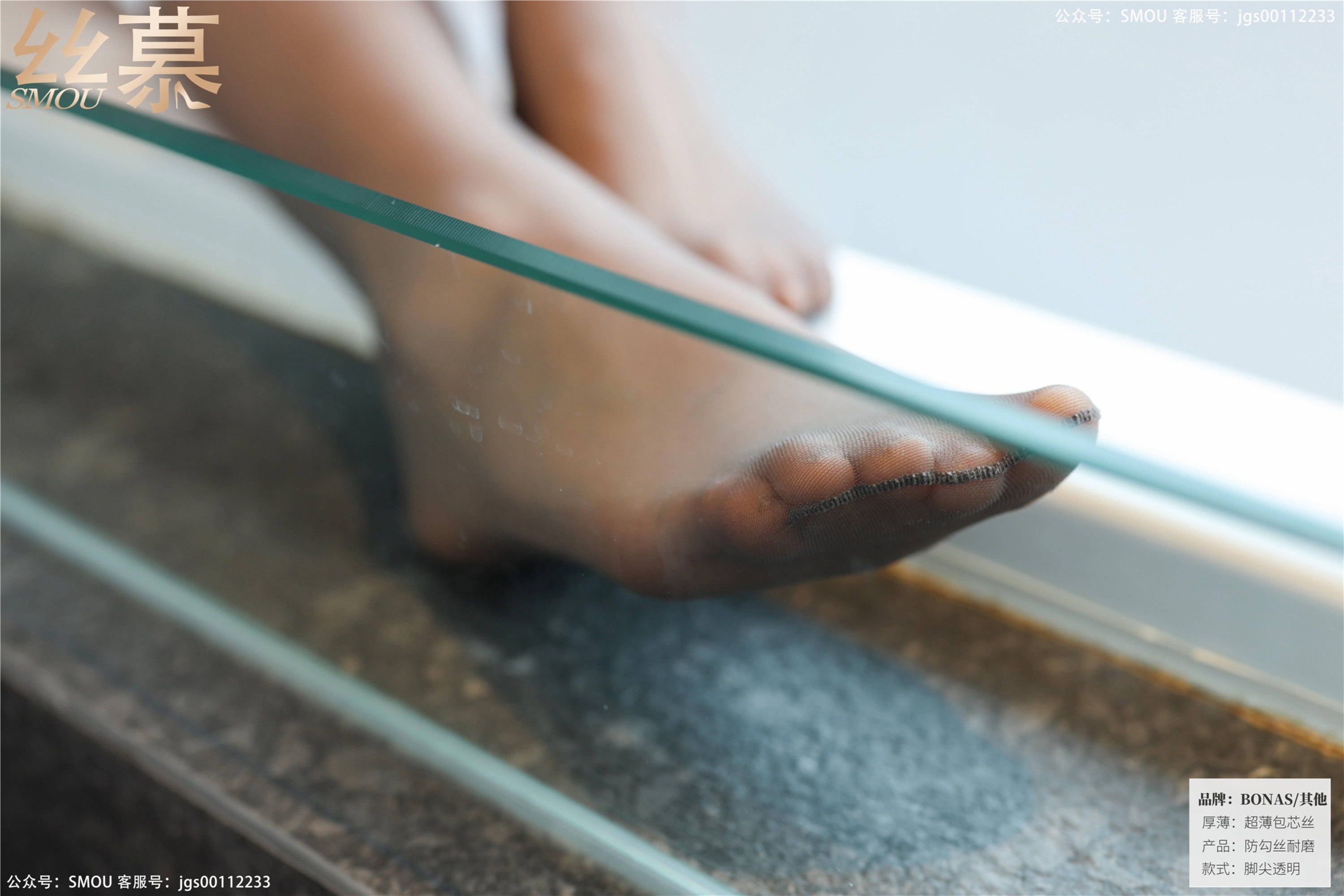 丝慕写真 SM424 天天一元 模特：芝芝《BONAS灰色薄款袜》